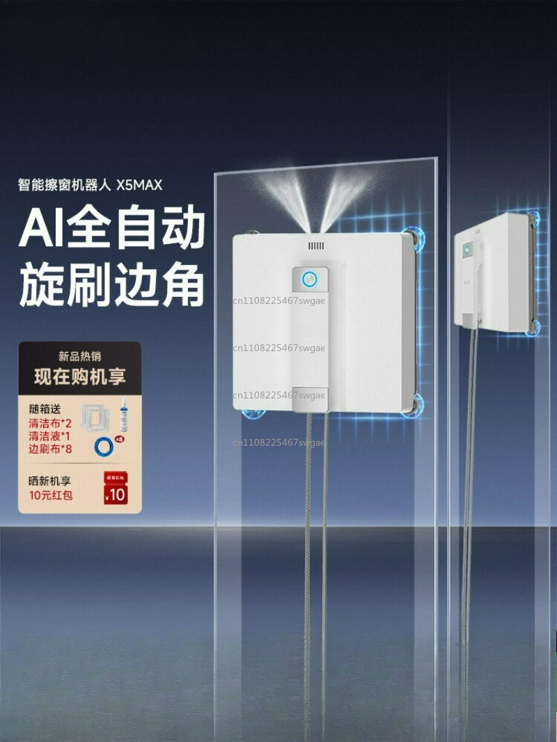 全自動家庭用スマート窓掃除ガジェット2026新型窓掃除ロボッ - Electric Gadget のレビューと価格